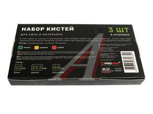 Набор кистей для авто и интерьера AB-0313 A85634S