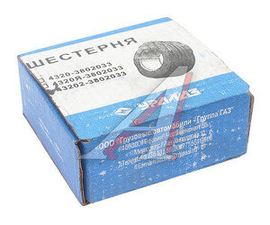 Шестерня привода спидометра УРАЛ ведущая z=5; i=8.05 (АО АЗ УРАЛ) 43202-3802033