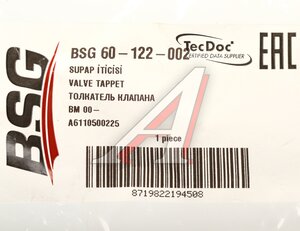 Гидрокомпенсатор MERCEDES C (W202),E (W210) BSG BSG60122002, A6110500025