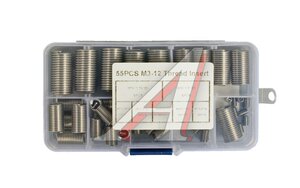Вставка резьбовая M3-M12 55шт. ANROKEY AAR-RМ055P