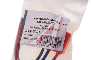 Разъем автолампы Н4 P43t керамика с проводом МАЯК LT1314A