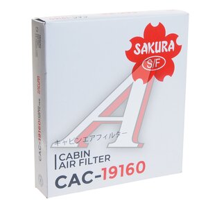 Фильтр воздушный салона FORD Focus 2 (04-) VOLVO C30,S40 угольный SAKURA CAC19160, LAK293, 1354953