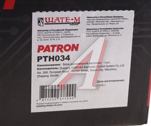 Заслонка AUDI A4 (96-) дроссельная PATRON PTH034, 14224, 078133062B