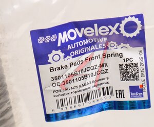 Пружина JAC N75 КАМАЗ Компас-9 колодок тормозных передних MOVELEX 3501105B10JCQZ-MX, 3501105B10JCQZ