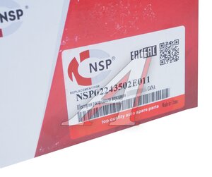 Шестерня HYUNDAI Creta (16-),Elantra (12-) (1.8/2.0) распредвала впускного NSP NSP02243502E011, 24350-2E011