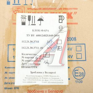 Фара блок МАЗ-447131,5440 Н/О c ДХО светодиодная левая РУДЕНСК 112.21.30.3711-01, 112.10.30.3711-01