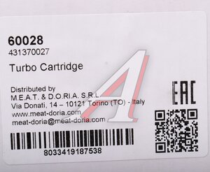 Картридж турбокомпрессора AUDI A3 MEAT&DORIA 60028, 028145702P