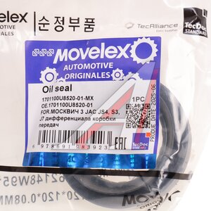 Сальник МОСКВИЧ 3 JAC JS4,S3,J7 дифференциала коробки передач MOVELEX 1701100U8520-01-MX, 1701100U8520-01