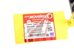 Кронштейн DONGFENG GX амортизатора переднего нижний правый MOVELEX 2901118-HA410-MX, 2901118-HA410