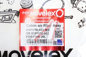 Фильтр воздушный салона FAW J6 MOVELEX 8101570-A01-MX, 8101570-A01