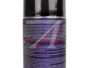 Очиститель ALTRAGON системы впуска, датчиков 520мл DX225-10520, ALTRAGON