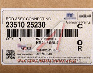 Шатун HYUNDAI Santa Fe (12-),Starex H-1 (12-),Tucson (12-) (2.4) OE 23510-25230