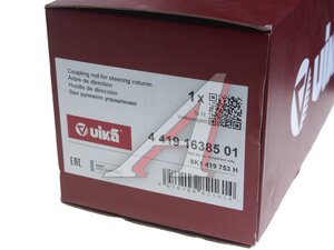 Вал карданный AUDI A5 колонки рулевой VIKA 44191638501, 8K1419753H
