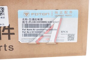 Блок управления FOTON 1078,1126 климат-контролем OE L1811030002A0