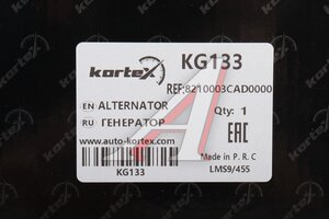 Генератор GAC GS8 KORTEX KG133