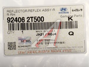 Катафот KIA Optima (14-) бампера заднего правый OE 92406-2T500