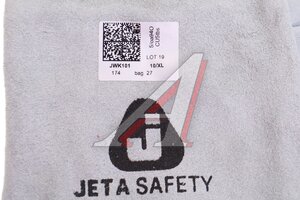 Краги сварщика спилковые р.10 серые JETA SAFETY КРА020 ЧЗ, JWK101