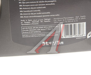 Масло моторное SHELL HELIX ULTRA SP 0W20 C5/SP синт.5л 550063071, SHELL 0W20