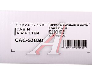 Фильтр воздушный салона INFINITI Q30 MERCEDES A (W176),B (W246,W242) угольный SAKURA CAC53830
