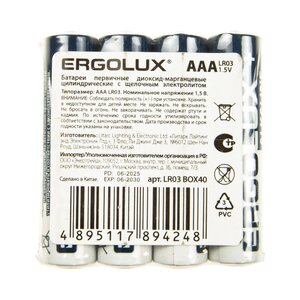 Батарейка AAA LR03 1.5V короб. 40шт. (цена за 1шт.) Alkaline ERGOLUX EL-LR03(40)бл, 14672