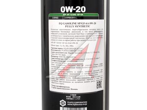 Масло моторное FQ FULLY SYNTHETIC SP/GF-6A 0W20 1л 4580041491181, FQ 0W20