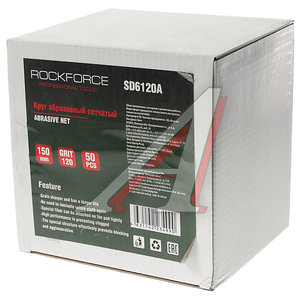 Круг шлифовальный на сетке D150 P120 50шт. ROCKFORCE RF-SD6120A