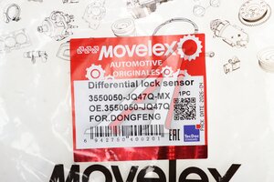 Датчик DONGFENG блокировки дифференциала в сборе MOVELEX 3550050-JQ47Q-MX, 3550050-JQ47Q
