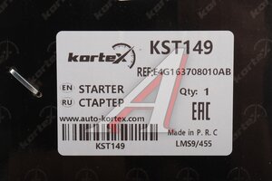 Стартер CHERY Tiggo 7 Pro (20-) EXEED LX (20-) KORTEX KST149, E4G163708010AB