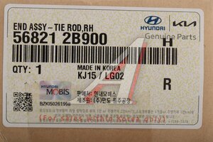 Наконечник рулевой тяги HYUNDAI ix55 (07-) правый OE 56821-2B900