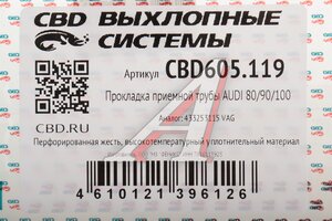Прокладка трубы AUDI 80,90,100 приемной глушителя CBD CBD605.119, 433253115