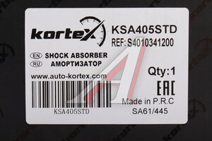Амортизатор CHANGAN CS95 передний правый KORTEX KSA405STD, S4010341200