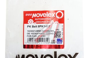 Ремень приводной поликлиновой 8PK1417 FAW J7 4180 генератора MOVELEX 1023021AM50-02000G-MX, 1023021AM50-02000G