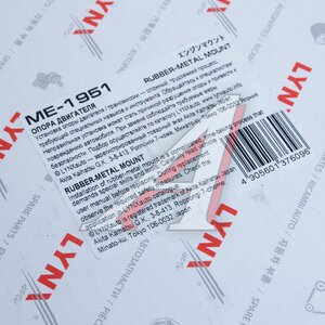 Опора двигателя VW T5 (03-) задняя LYNX ME1951, 7E0199849