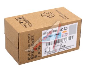 Фильтр масляный VW AUDI SEAT SKODA (12-) (1.8/2.0 TSI/TFSI) OE 06L115562E