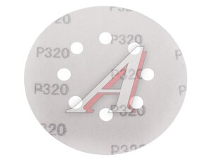 Круг PP627 125 мм 8 отв Р 320 PP627.125.8.0320
