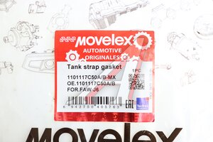 Прокладка FAW J6 ленты бака MOVELEX 1101117C50A/B-MX, 1101117C50A/B