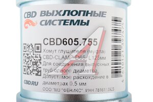 Хомут глушителя (муфта) d=65мм,L=125мм оцинкованная сталь CBD CBD605.755, 173620/18101745427