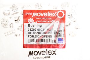 Втулка DONGFENG GX датчика ABS MOVELEX 35Z02-00031-MX, 35Z02-00031