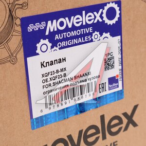 Клапан SHACMAN SHAANXI ограничения подъема кузова MOVELEX XQF23-B-MX, XQF23-B