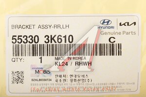 Опора амортизатора HYUNDAI Sonata (07-) заднего левая OE 55330-3K610