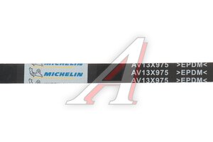 Ремень приводной клиновой AV13X975 BMW E34 MICHELIN AV13X975
