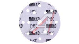 Диск FC531 150 мм 15 отв Р80 FC531.150.15.0080