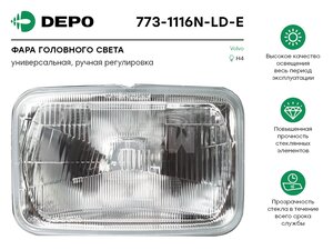 Фара VOLVO FH12,16 DEPO 773-1116N-LD-E, 224431/505614/1AG006898041/098103325