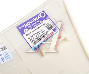 Обтекатель SHACMAN SHAANXI X6000 кабины правый (под покраску) MOVELEX DZ16251110014-MX, DZ16251110014