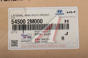 Рычаг подвески HYUNDAI Genesis (09-) передней нижний левый OE 54500-2M000