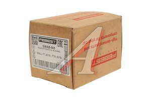 Сайлентблок HAVAL F7 дифференциала заднего FEBEST GWAB005