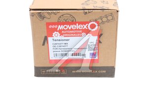 Натяжитель приводного ремня DONGFENG MOVELEX C2874377-MX, C2874377