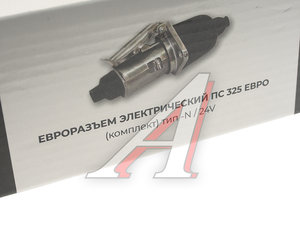 Разъем электрический прицепа ISO 1185 Type N 7-полюсный комплект ПС325, 5320-3723100