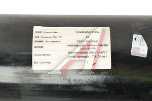 Вал карданный SHACMAN SHAANXI X3000 OE DZ92189315147