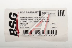 Катафот VW GOLF7 (13-17) бампера заднего правый BSG BSG90806027, 5G0945106